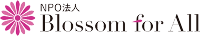 NPO法人 Blossom for All ロゴ